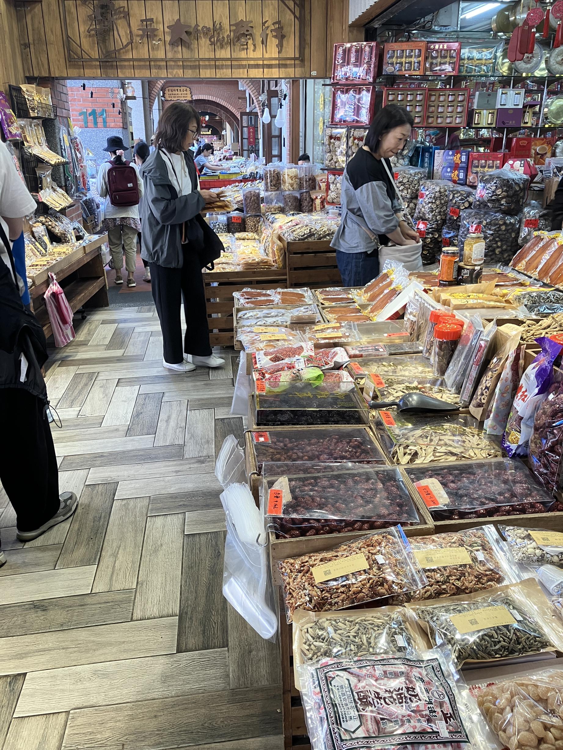 乾物屋