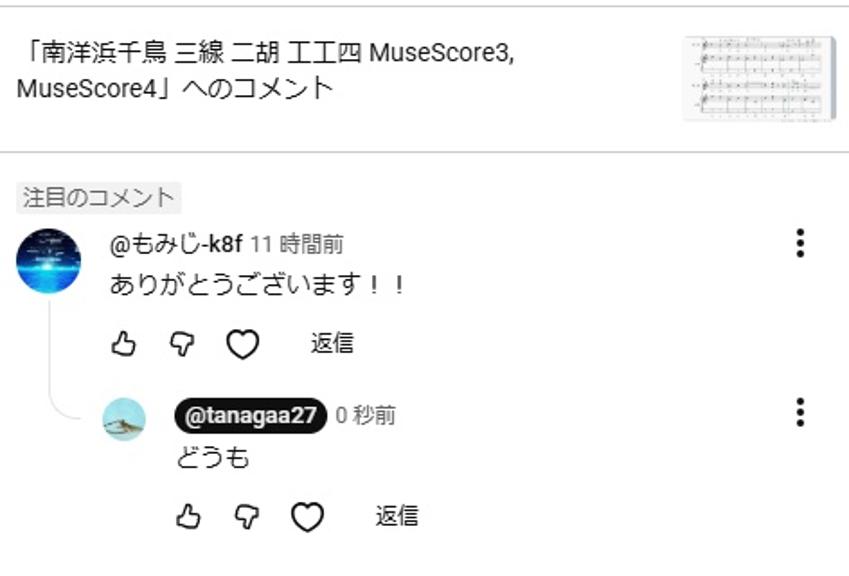 返信