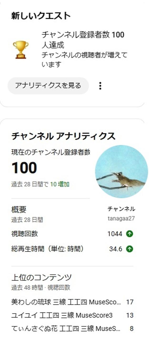 小乗チャンネル