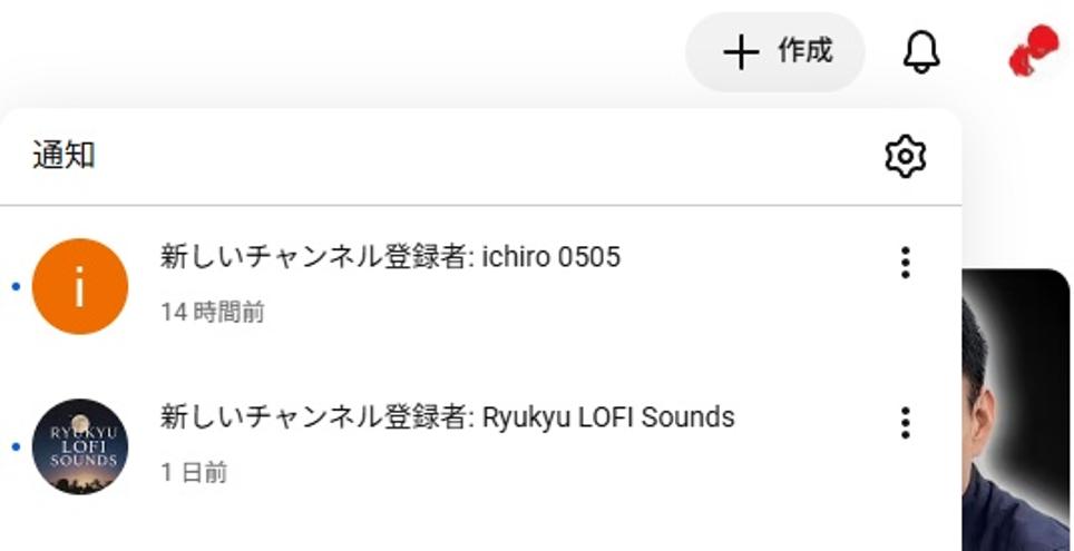 チャンネル登録