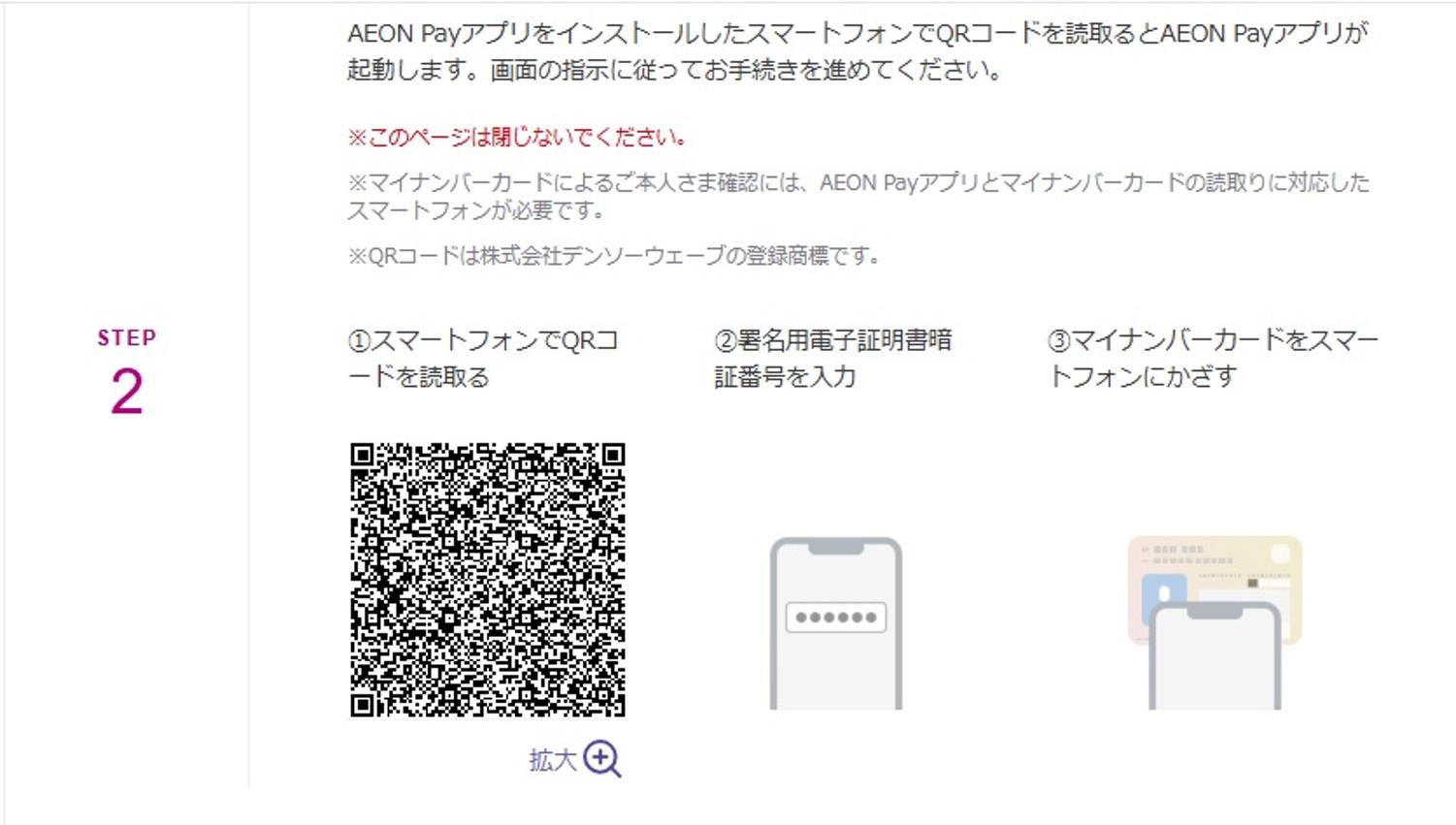 認証