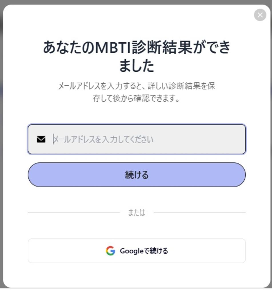 メール