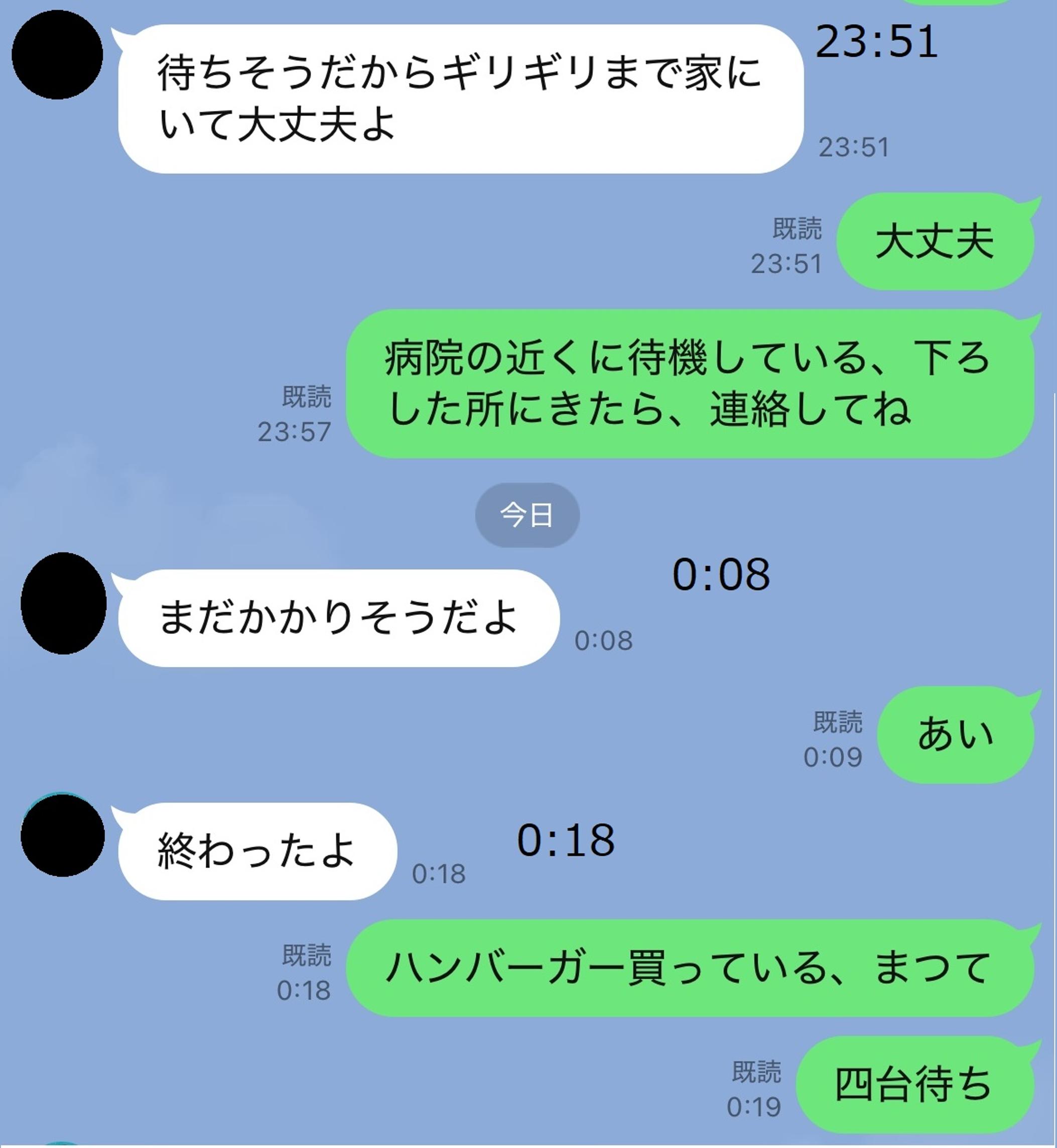 終わり