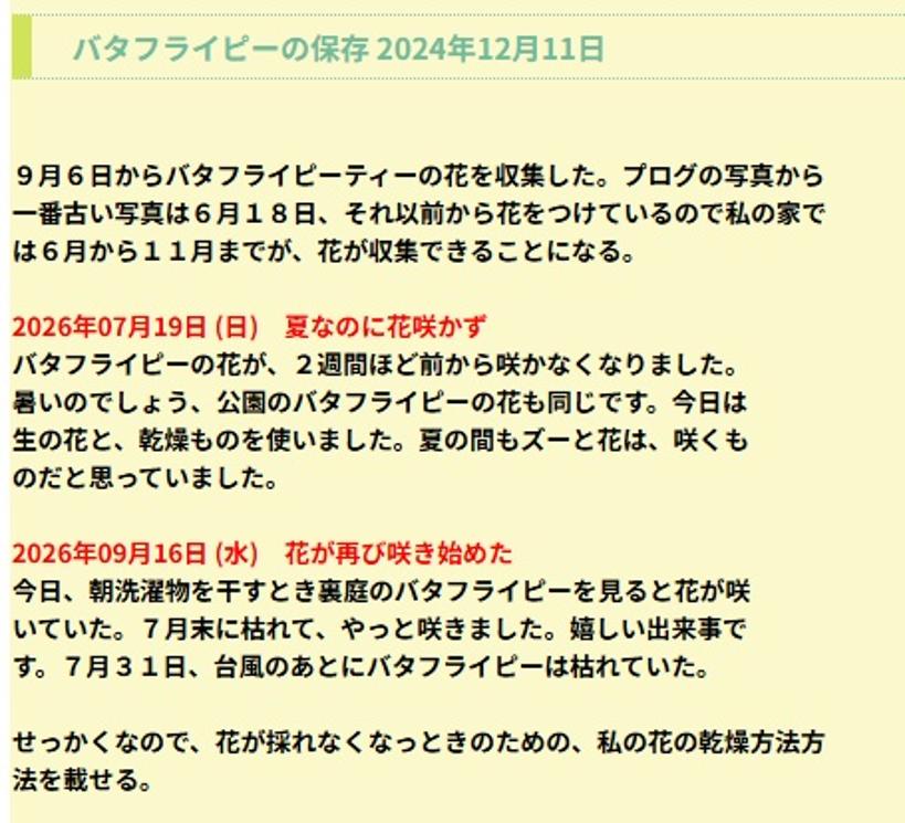 プログの更新