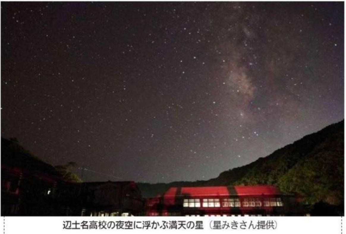 星空