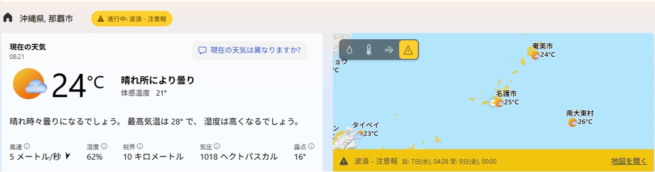 ２４度