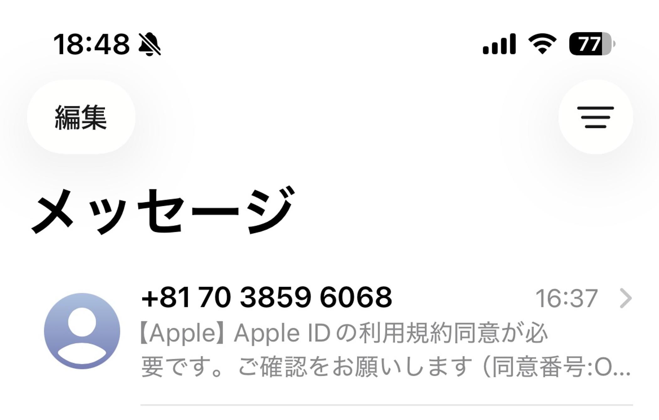 ＳＭＳ