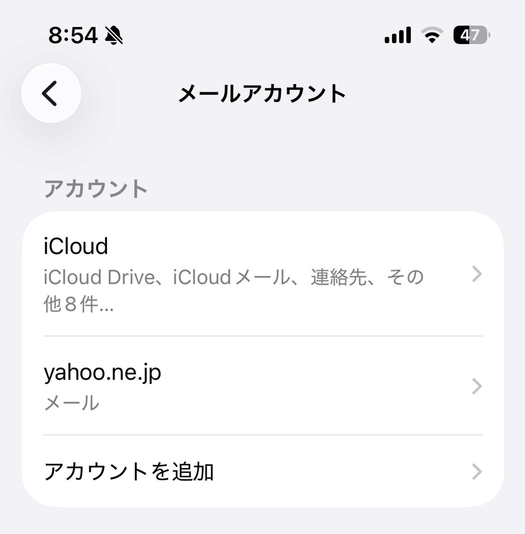 対応前　キャリアメールボックスが無い