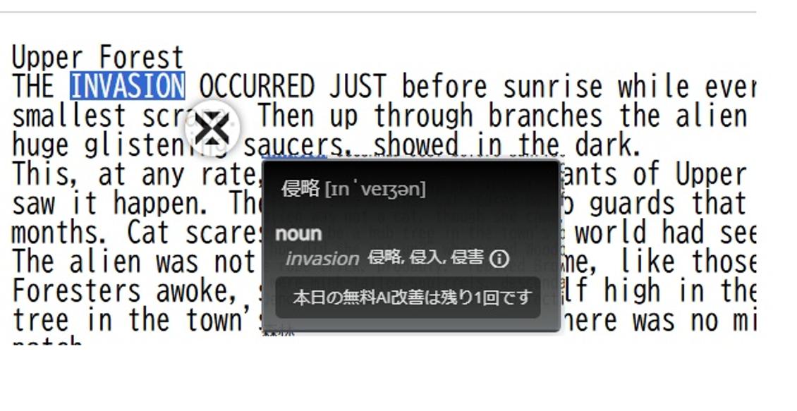 翻訳 XTranslate